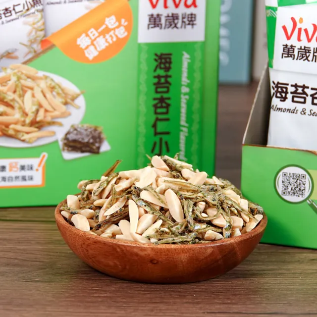 【萬歲牌】堅果盒裝隨手包-綜合纖果/海苔杏仁小魚x5盒組｜中元普渡拜拜