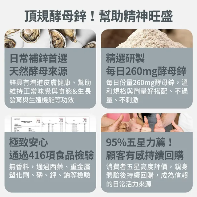 【FJ 豐傑生醫】酵母鋅+牛磺酸-30顆/袋x5入(滋補強身ｘ維持能量正常代謝)