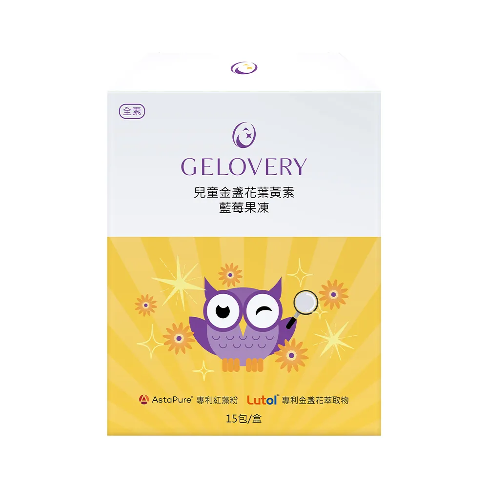 【Gelovery 愷達生醫】金盞花葉黃素藍莓果凍(15包/盒;葉黃素與玉米黃素5:1黃金比例 QQ果凍感味道好吃)