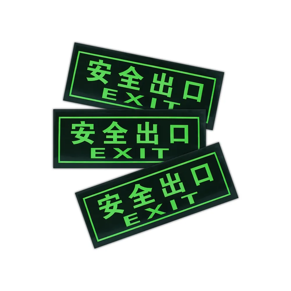 【Life工具】自發光指示牌 無指向安全出口 逃生出口 130-PSE33*2入  消防(安全出口 方向指引指標 緊急出口)