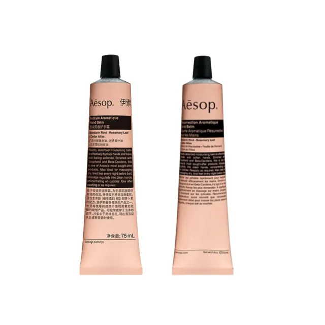 【Aesop】賦活芳香護手霜 75ml兩入組