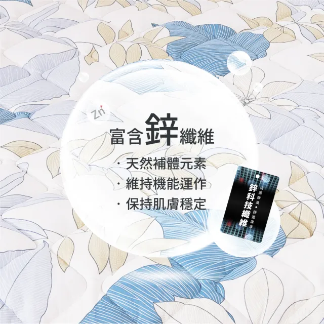 【旭】日本旭川生命磁特級石墨烯奈米鋅能量被150x205cm(輕量保暖 遠紅外線棉被 孝親被 台灣製)