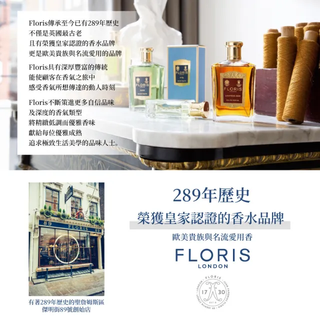 【FLORIS】NO.89 淡香水100ml(專櫃公司貨)