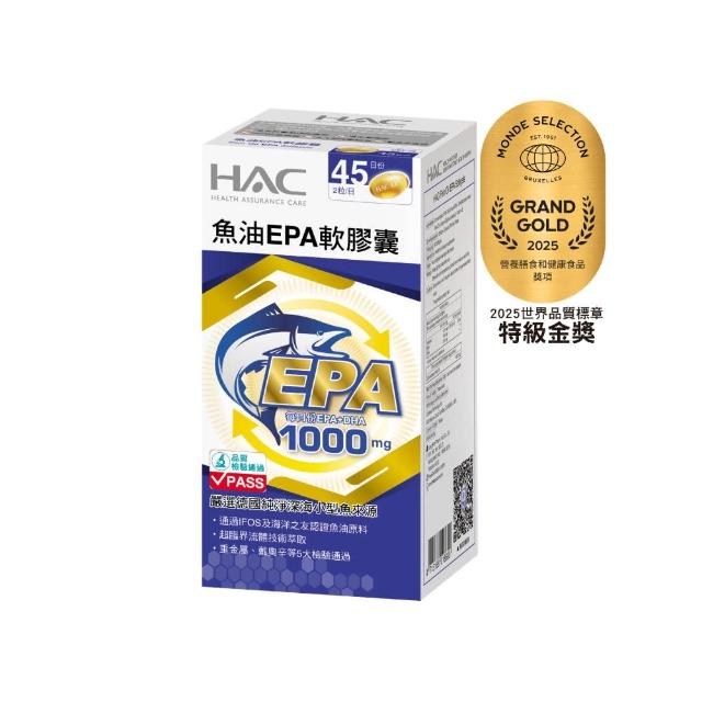 【永信藥品】魚油EPA軟膠囊90粒(世界品質金獎/ 特級金獎/ 快樂魚油/ rTG /超臨界萃取/海洋之友認證)