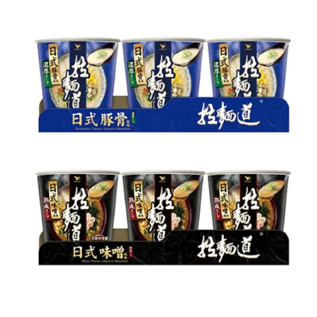 【拉麵道】風味杯x3入/組(日式豚骨/日式味噌)  