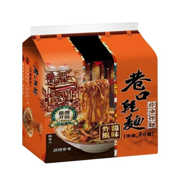 【巷口乾麵】炸醬風味100gx4入x2組(共8入)