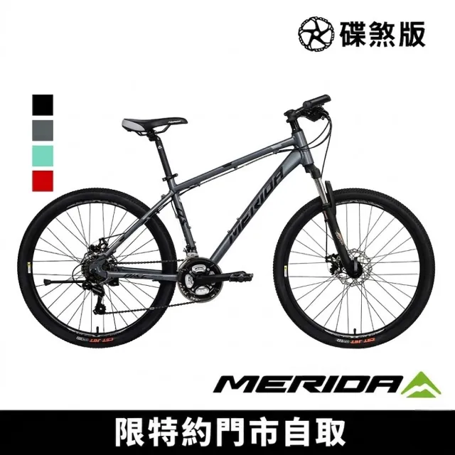 【MERIDA 美利達】勇士300DS 入門款26吋輪徑碟煞登山車(學生/運動/通勤/代步/單車/自行車)