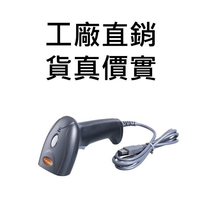 【DUKEPOS 皇威國際】XD-1300 二維條碼掃描器 有線 二維 行動支付 手機條碼