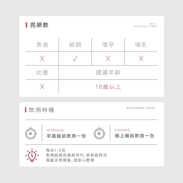 【Labelle 拉蓓】膠原亮妍飲(1盒10條)｜魚膠原蛋白、榖胱甘肽 由內而外透亮保養；玻尿酸Q彈水潤