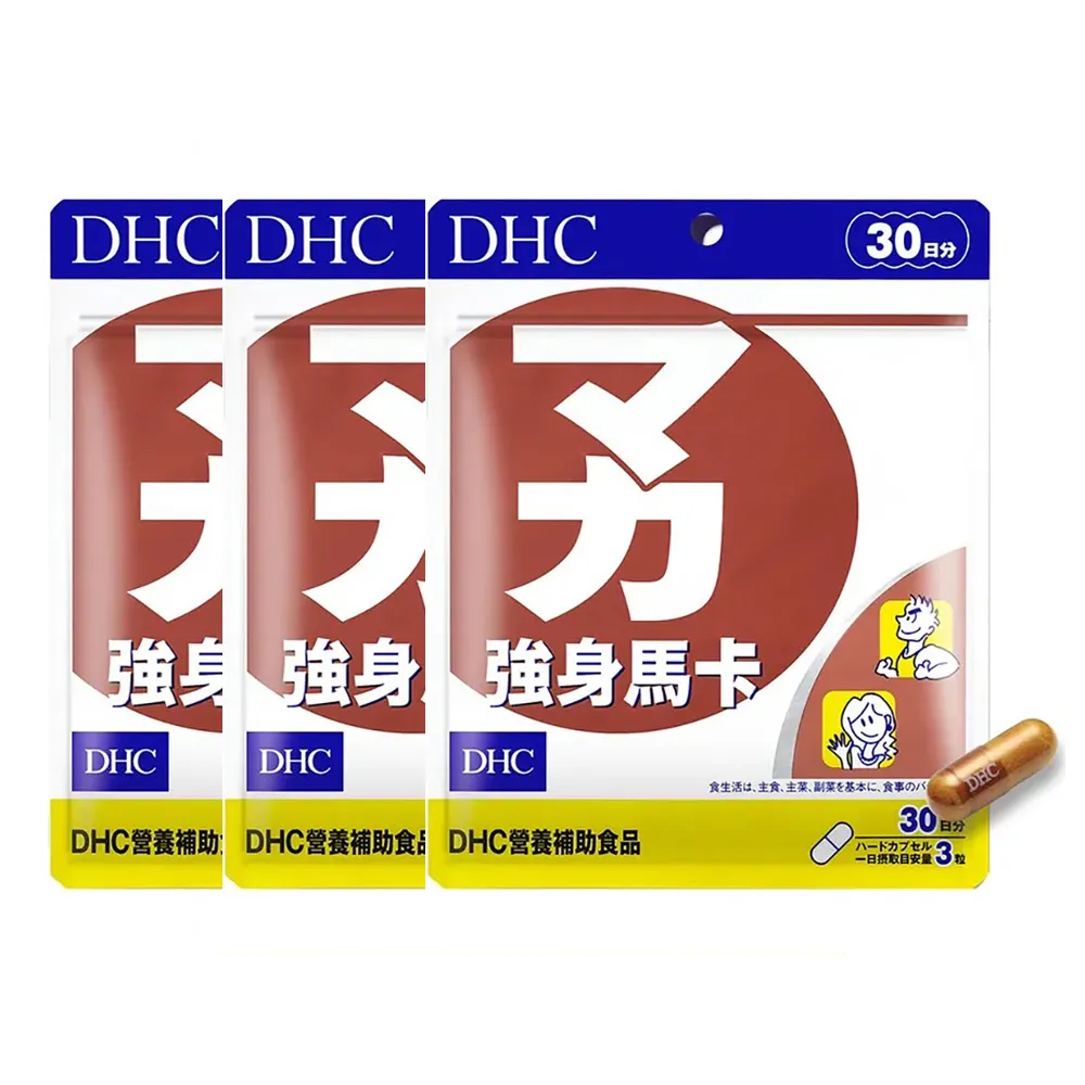 【DHC】強身馬卡30日份3包組(90粒/包 秘魯人參 高濃度馬卡)