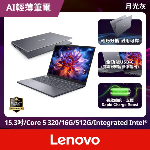 【Lenovo】15.3吋Core 5輕薄筆電(IdeaPad Slim 3/Core 5-320/16GB/512GB/W11)