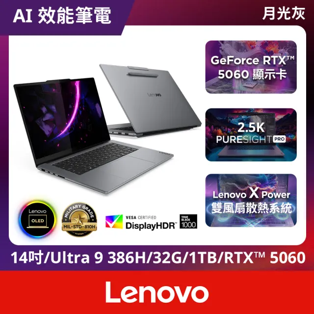 【Lenovo】15.3吋Ultra 9 RTX5060輕薄筆電(Yoga Pro 7/Ultra 9-386H/32G/1TB/RTX5060/W11)