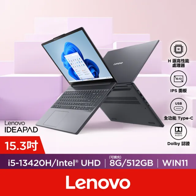 【Lenovo】15.3吋i5輕薄筆電(IdeaPad Slim 3/83K100PNTW/i5-13420H/8G(可擴充)/512G/W11/灰)