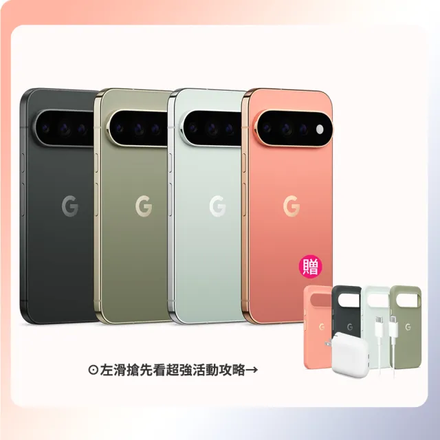 【Google】Pixel 11 Pro 5G 6.3吋(12G/256G/Tensor G6+Titan M3安全晶片/5000萬鏡頭畫素/AI手機)