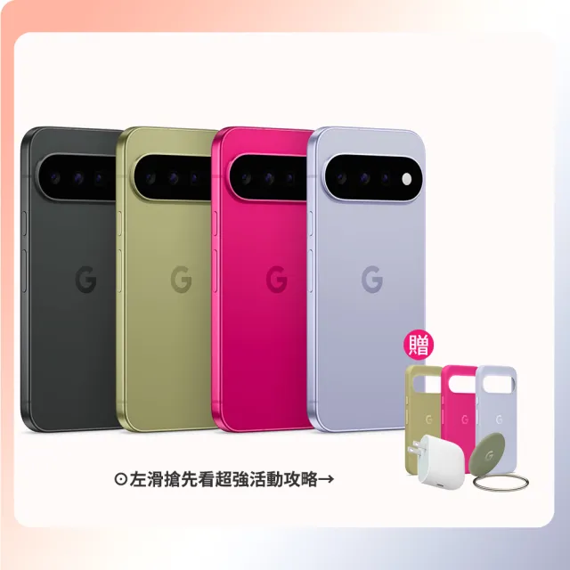 【Google】Pixel 11 5G 6.3吋(12G/256G/Tensor G6+Titan M3安全晶片/4800萬鏡頭畫素/AI手機)