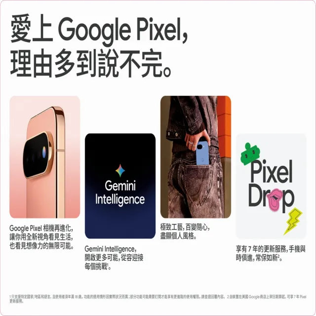 【Google】Pixel 11 5G 6.3吋(12G/512G/Tensor G6+Titan M3安全晶片/4800萬鏡頭畫素/AI手機)
