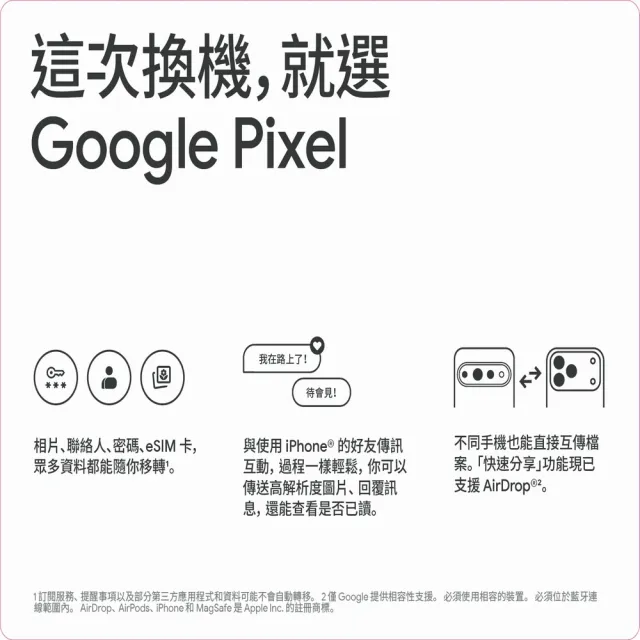 【Google】Pixel 11 5G 6.3吋(12G/512G/Tensor G6+Titan M3安全晶片/4800萬鏡頭畫素/AI手機)