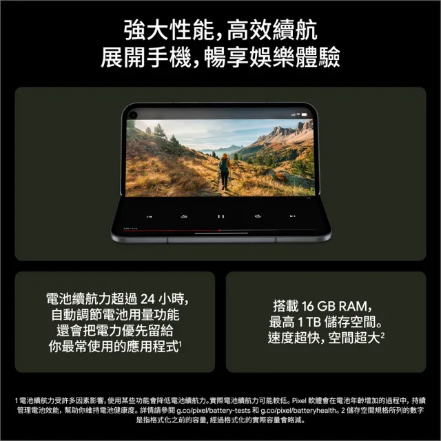【Google】Pixel 11 Pro Fold 5G 6.5吋(16G/512G/Tensor G6+Titan M3安全晶片/4800萬鏡頭畫素/AI手機)