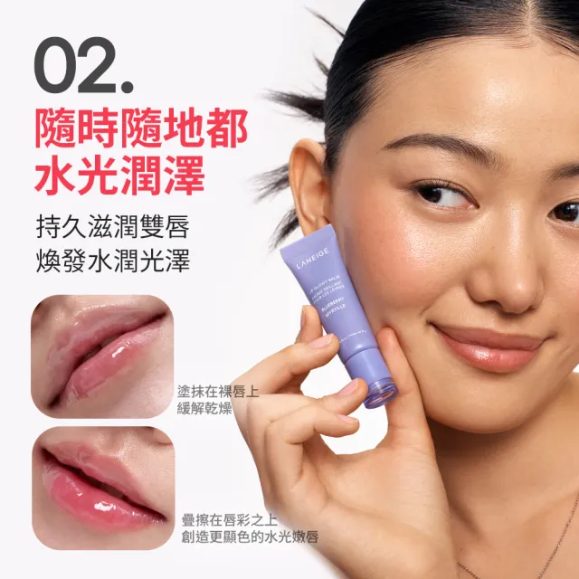 【LANEIGE 蘭芝】官方直營 果凍水光潤唇膏 10g(蘭芝 護唇膏)