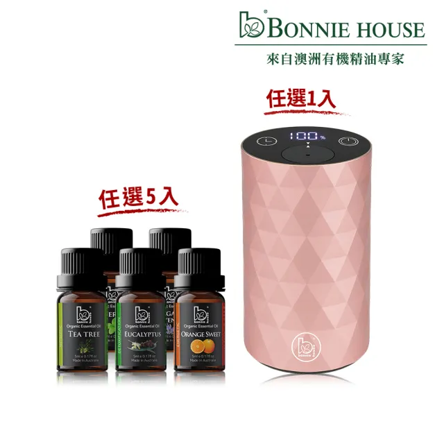 【Bonnie House 植享家】七夕送禮限定 雙有機精油5ml（五入組）加馨馨香息賞香儀