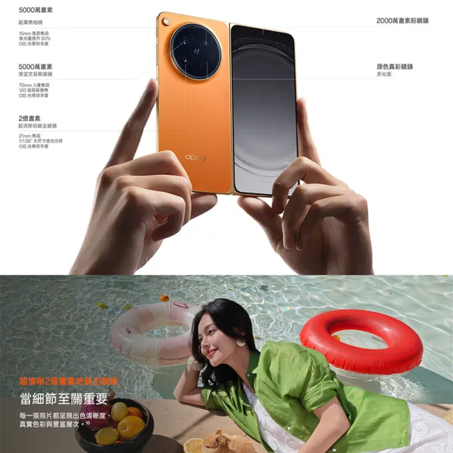 電子泡泡鏡組【OPPO】Find N6 8.12吋(16GB/512GB/高通驍龍8 Elite Gen5/2億鏡頭畫素)