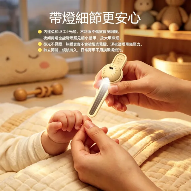 【ELAINE】帶燈嬰兒指甲剪套裝 嬰幼兒指甲護理組 寶寶指甲剪 指甲銼(LED照明夜燈輔助 附收納盒)