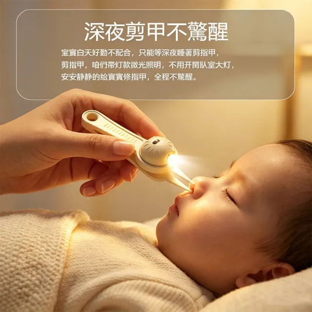 【ELAINE】帶燈嬰兒指甲剪套裝 嬰幼兒指甲護理組 寶寶指甲剪 指甲銼(LED照明夜燈輔助 附收納盒)