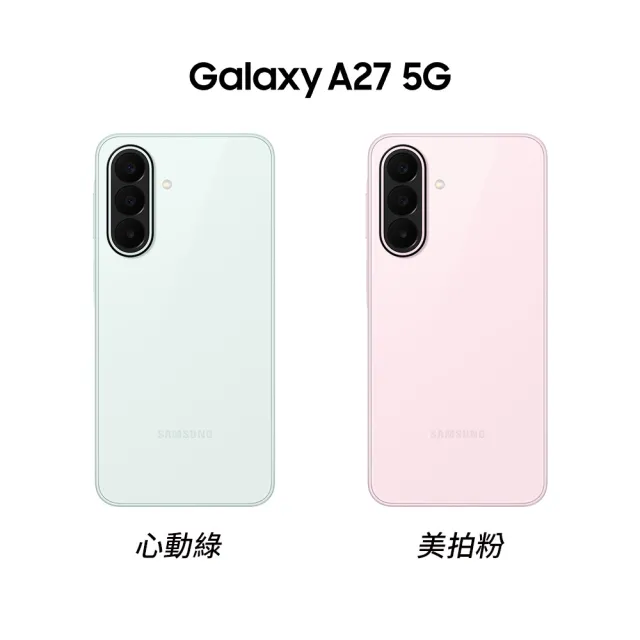 【Samsung 三星】Galaxy A27 5G 6.7吋(8G/256G/Snapdragon 6 Gen 3/5000萬鏡頭畫素)