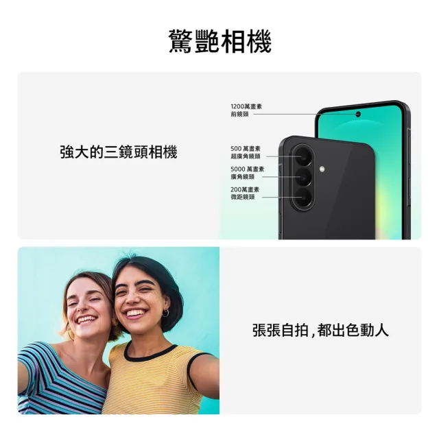 【Samsung 三星】Galaxy A27 5G 6.7吋(8G/256G/Snapdragon 6 Gen 3/5000萬鏡頭畫素)