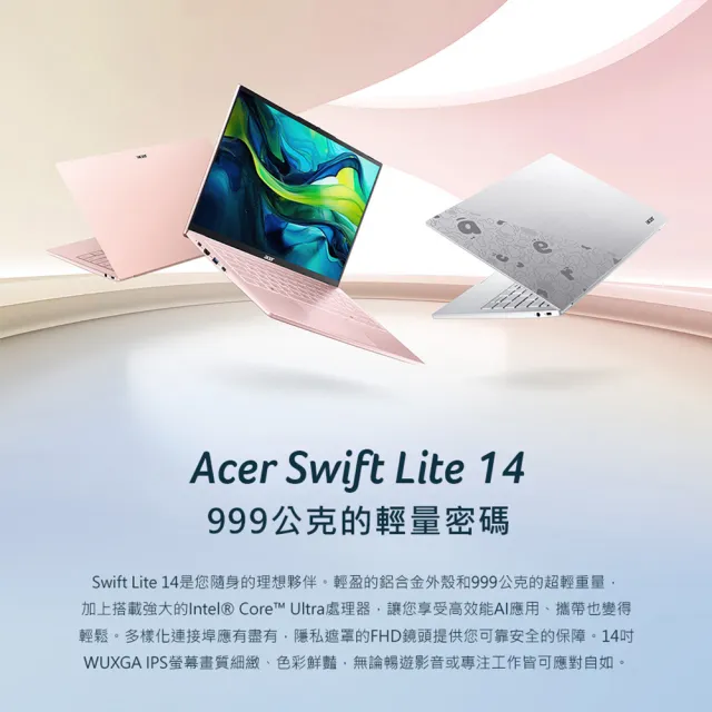 【Acer 宏碁】14吋Ultra 5 999g極輕薄AI筆電-晨曦粉(Swift Lite/SFL14-54M-51ZA/Ultra5-115U/16G/512G/W11)