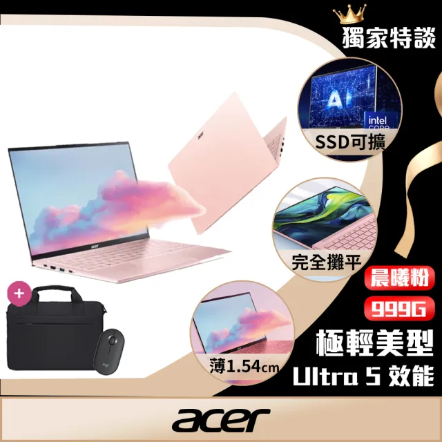 【Acer】筆電包/滑鼠組★14吋 AI超輕薄筆電-晨曦粉(Swift Lite/SFL14-54M-51ZA/Ultra 5-115U/16G/512G/W11)