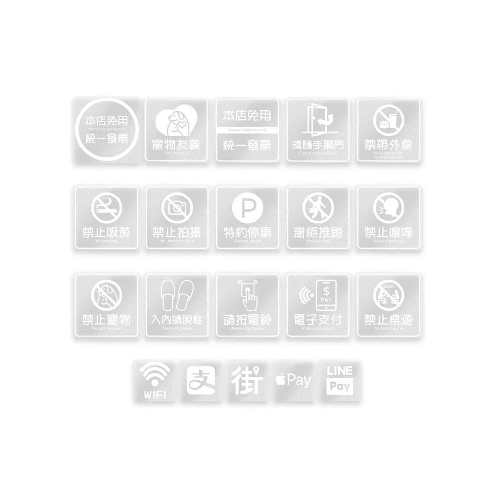 【ARRYN HOUSE】2入 商業用磨砂告示貼 ER0512(警示標語 商用標示貼)