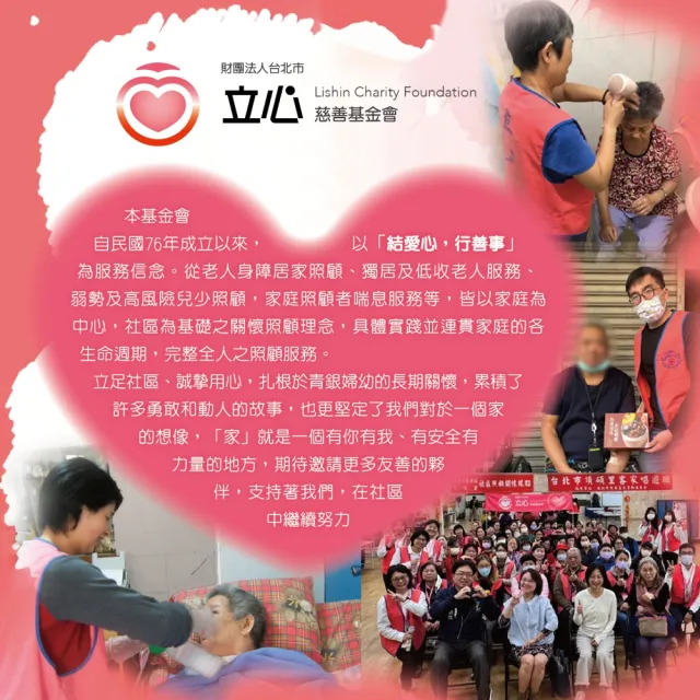 【添寧】立心基金會聯名公益募集 成人紙尿褲組合(購買者不會收到商品)