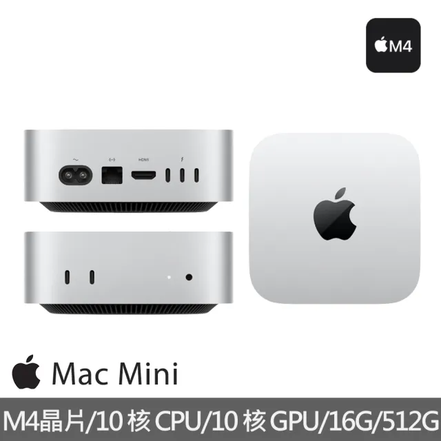 【Apple】BTS行充包(MagSafe/充電頭)★Mac mini M4 10核心/CPU/10核心GPU/16G/512G SSD