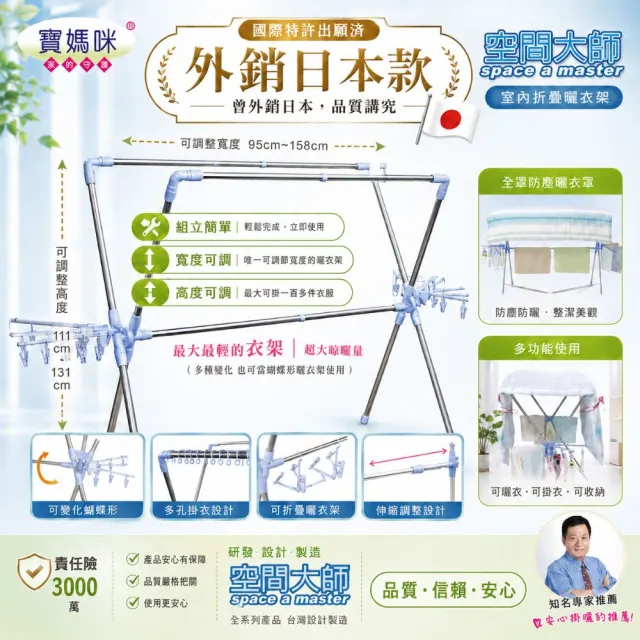 【寶媽咪】超殺!空間大師X型曬衣架(雨季必備/10年不生鏽/承重200公斤/304不鏽鋼/風吹絕不倒/伸縮曬衣架)