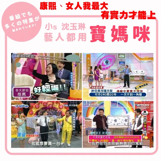 【寶媽咪】超殺!空間大師X型曬衣架(雨季必備/10年不生鏽/承重200公斤/304不鏽鋼/風吹絕不倒/伸縮曬衣架)