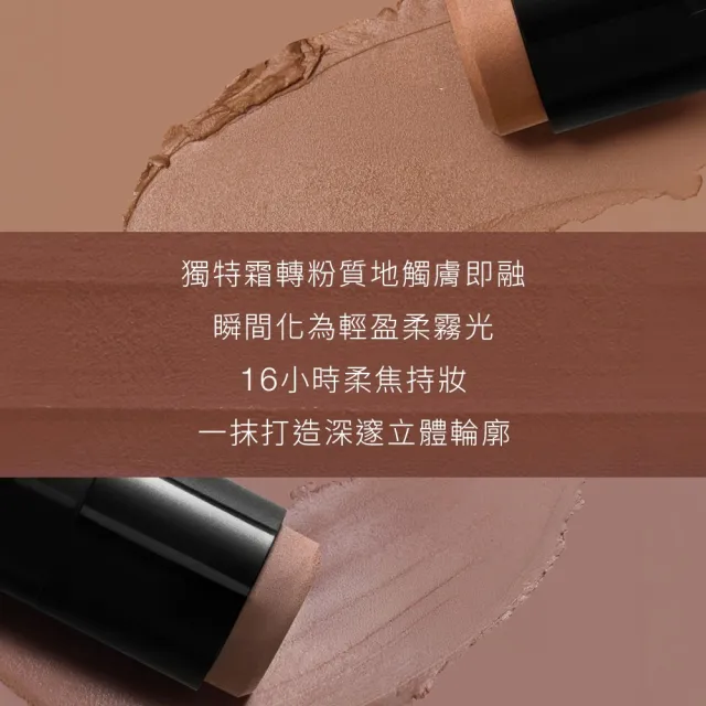 【NARS】官方直營 立體小臉修容棒