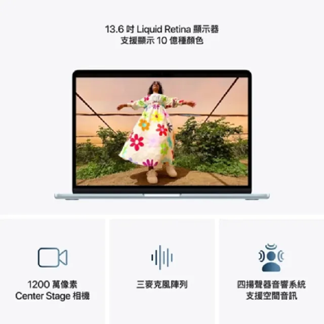 【Apple】BTS軟體包(Office2024企業版)★MacBook Air 15.3吋 M5 10核心CPU/10核心GPU/16G/512G SSD