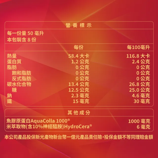 【大研生醫】黑棗補鐵精華飲x2入(8包/盒-添加膠原蛋白.神經醯胺)