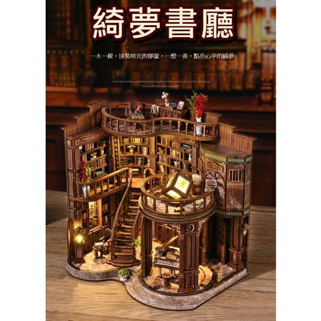【ArtLife 藝術生活】AW02-003綺夢書廳( 微縮藝術精品 娃娃屋 DIY 交換禮物)