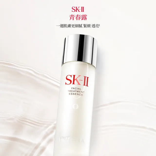 【SK-II】官方直營 青春露330ml+肌源賦能煥顏活膚霜100g(加大版/鐵粉必囤/大紅球)