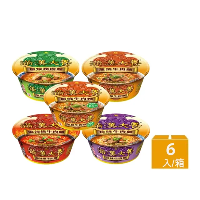 【滿漢大餐】碗麵x6入/箱 蔥燒牛肉麵/麻辣鍋牛肉麵/珍味牛肉麵/蔥燒豬肉麵/蔥燒牛肉麵-減納