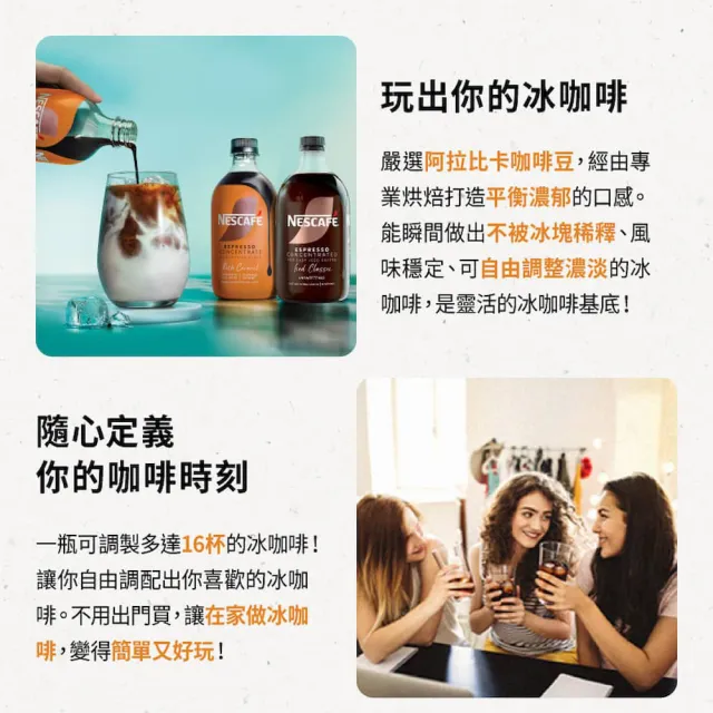 【NESCAFE 雀巢咖啡】Nescafe Espresso濃縮咖啡液 義式濃縮500mlX3罐(黑咖啡/焦糖；任選)咖啡球