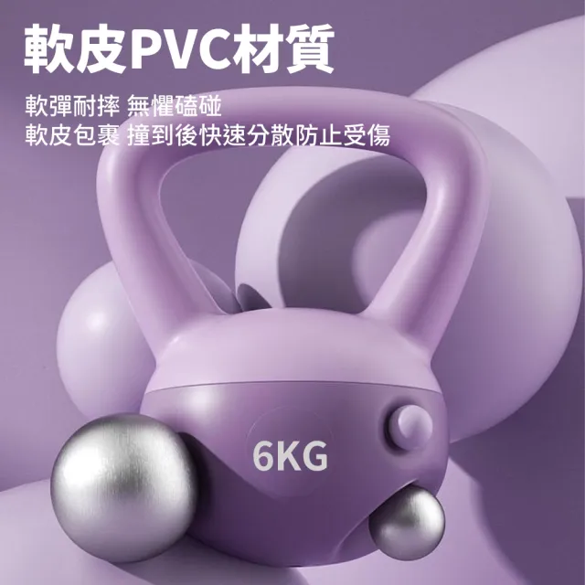 極美家居  12KG 健身軟壺鈴 軟式壺鈴 軟壺鈴（PVC軟皮包裹 磨砂手柄防滑 高密度鋼砂）
