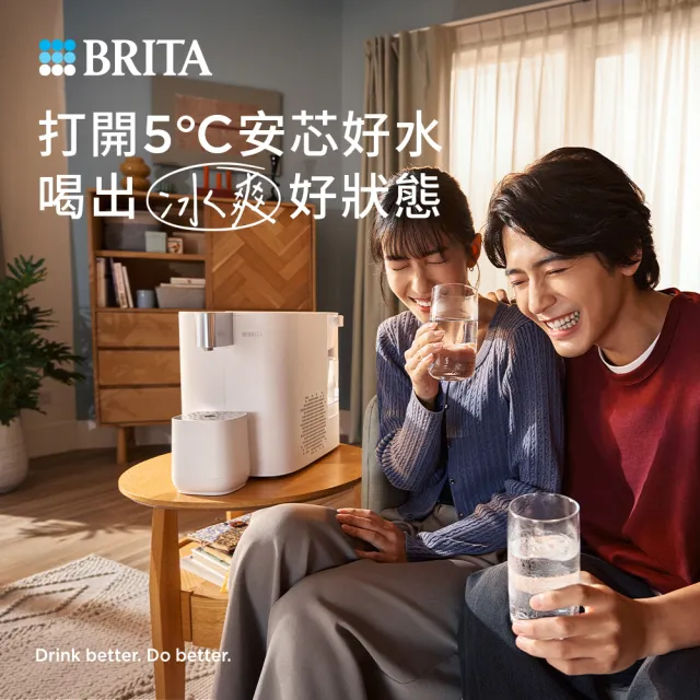 【BRITA】官方直營Cube Cool 冰霸方 瞬熱智能溫控冰溫熱 UVC滅菌開飲機(1機1芯)