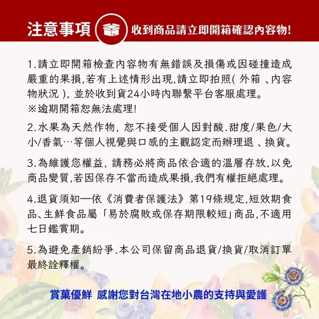 【賞菓優鮮】南投埔里滿天星百香果精美禮盒2盒(27-33粒/5斤X2盒)(酸度極低_產地現採直送)