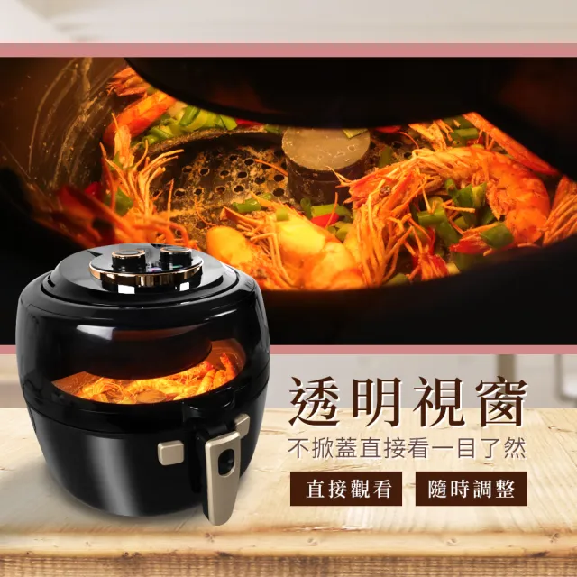 【Arlink】EC-990 6.5L 透明視窗 全自動攪拌氣炸鍋 (不沾氣炸鍋/免翻面/大容量氣炸鍋