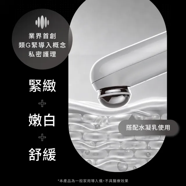 【Relove】緊依偎-私密緊緻水凝乳30ml EX升級版(私密保養 菌叢平衡、保濕、緊緻、修護)