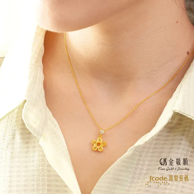 【J’code 真愛密碼】黃金墜子 七夕情人節 花現美好(金重:0.40錢/+-0.03錢)