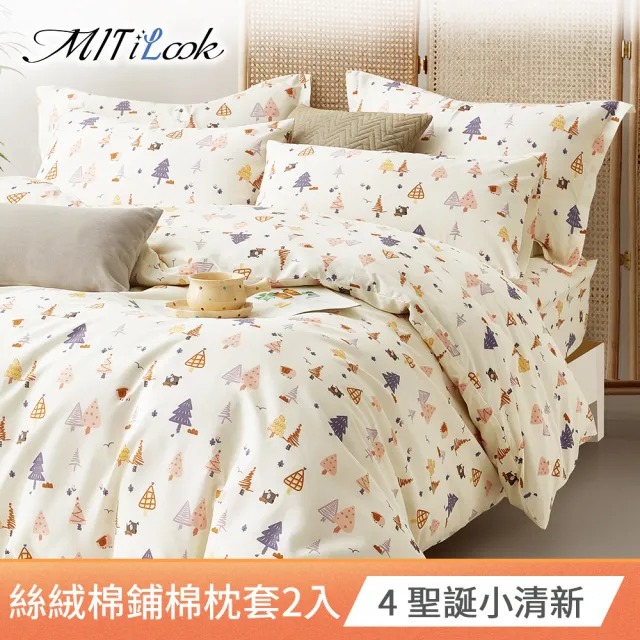 【MIT iLook】台灣製 絲柔棉歐式邊框枕套2入(多款可選)